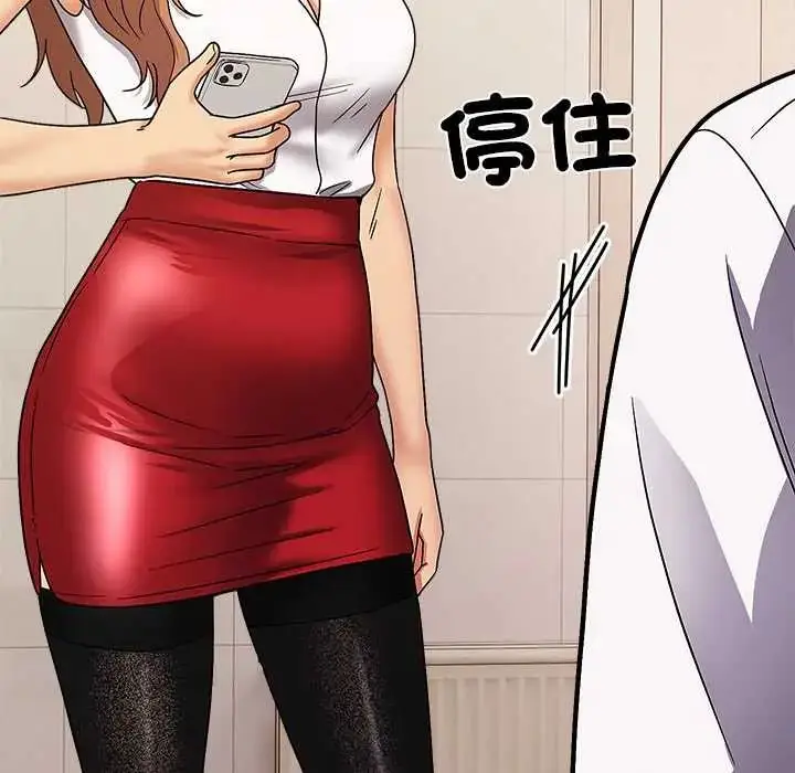 漫画《要成为男子汉》第14话第136张图