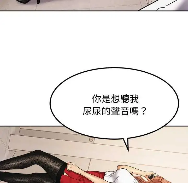 漫画《要成为男子汉》第14话第147张图