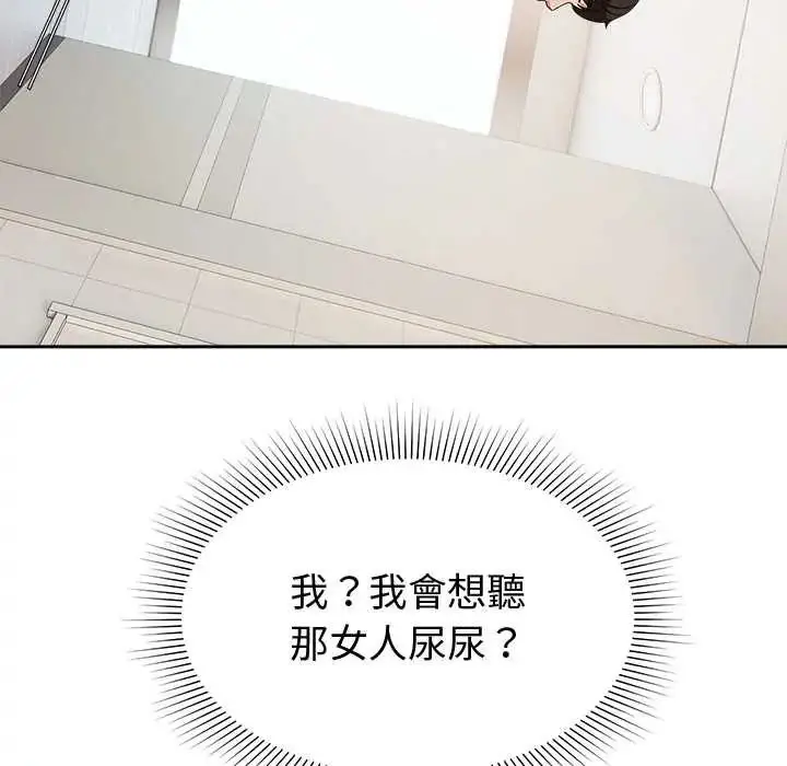 漫画《要成为男子汉》第14话第149张图
