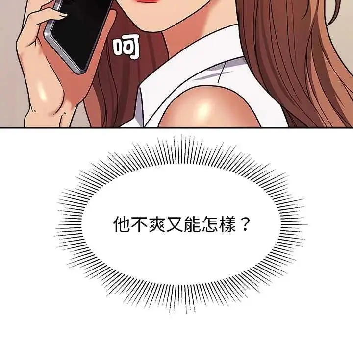 漫画《要成为男子汉》第14话第155张图