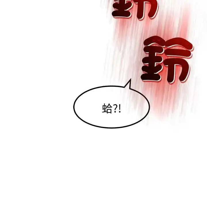 漫画《要成为男子汉》第14话第166张图