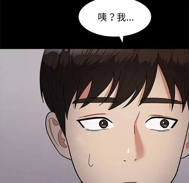 漫画《要成为男子汉》第14话第17张图