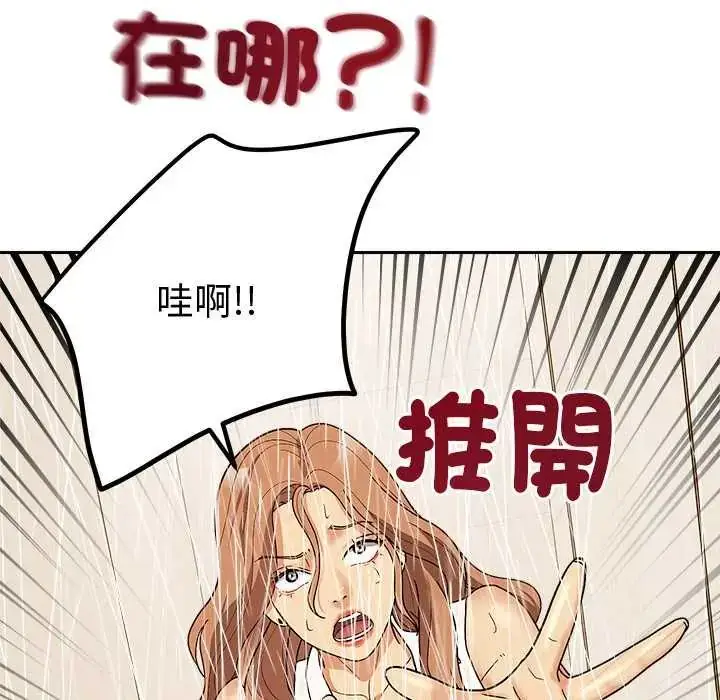漫画《要成为男子汉》第14话第173张图