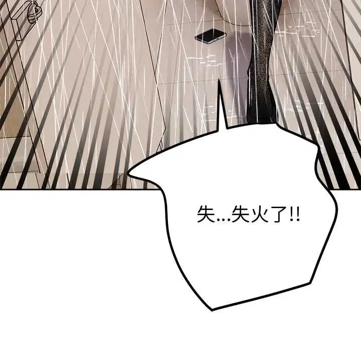 漫画《要成为男子汉》第14话第175张图