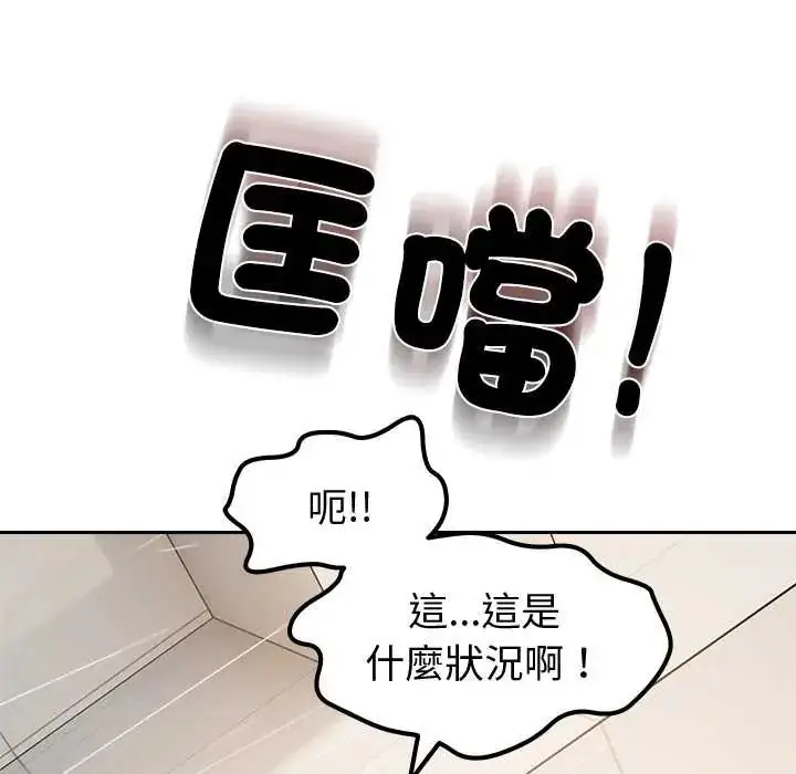 漫画《要成为男子汉》第14话第177张图