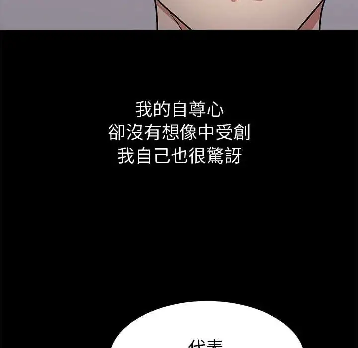 漫画《要成为男子汉》第14话第18张图