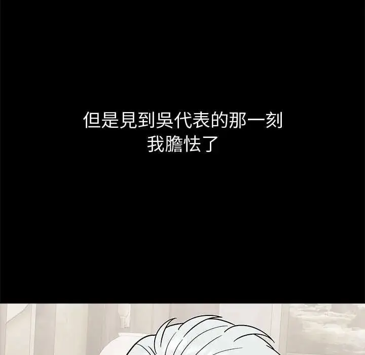 漫画《要成为男子汉》第14话第21张图