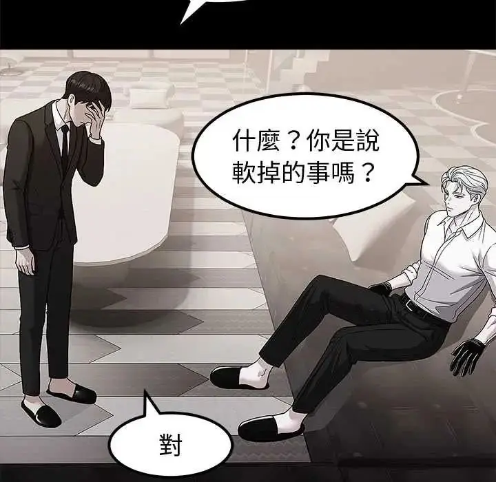 漫画《要成为男子汉》第14话第27张图