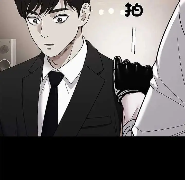 漫画《要成为男子汉》第14话第33张图