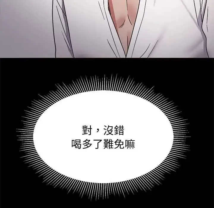 漫画《要成为男子汉》第14话第37张图