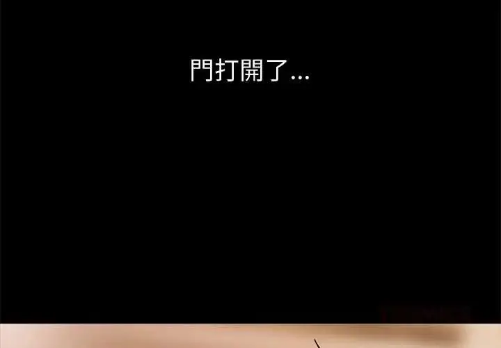 漫画《要成为男子汉》第14话第4张图