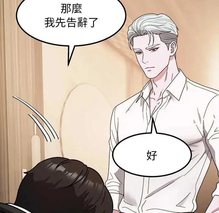 漫画《要成为男子汉》第14话第49张图