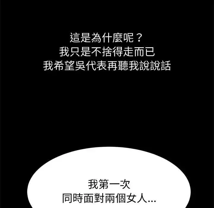 漫画《要成为男子汉》第14话第58张图