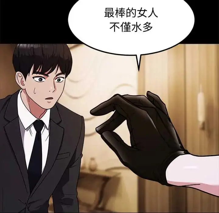 漫画《要成为男子汉》第14话第66张图