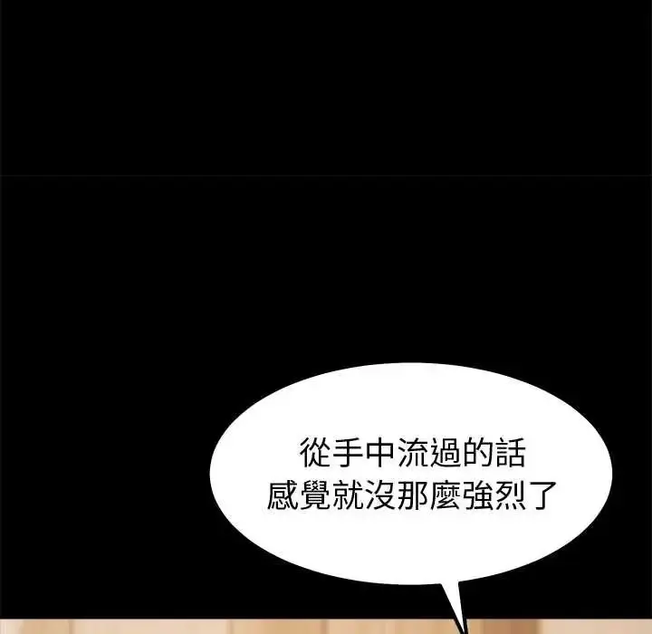 漫画《要成为男子汉》第14话第69张图