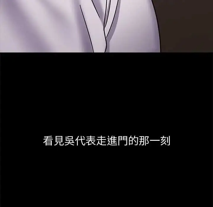漫画《要成为男子汉》第14话第7张图