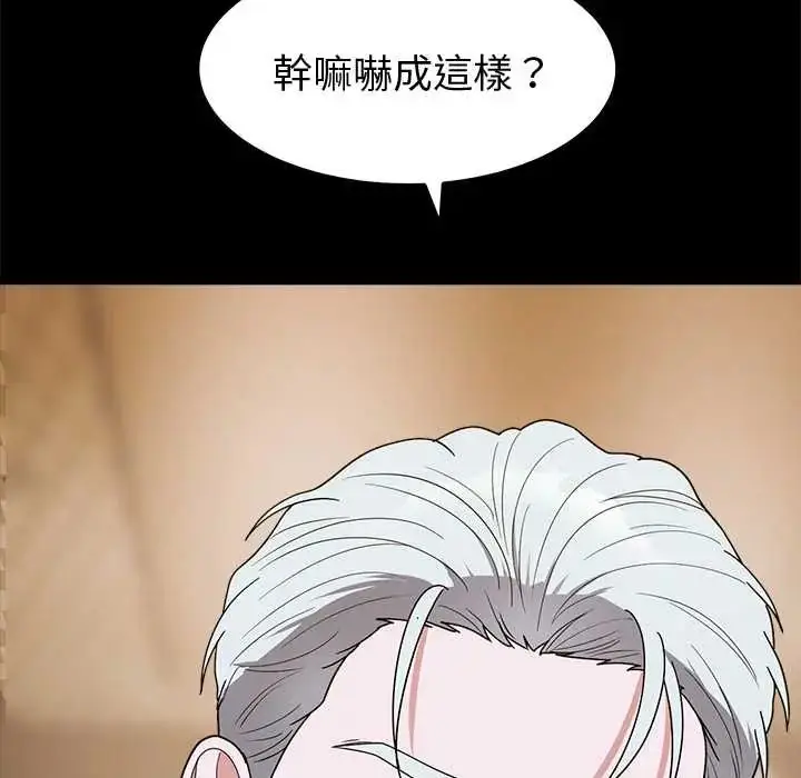 漫画《要成为男子汉》第14话第77张图