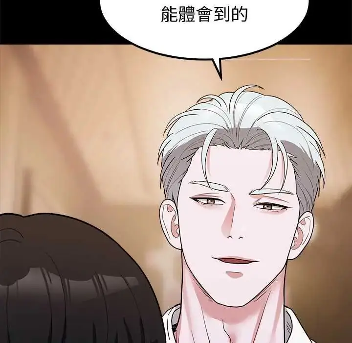 漫画《要成为男子汉》第14话第80张图