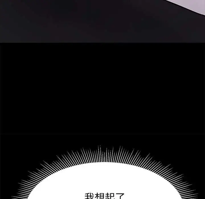 漫画《要成为男子汉》第14话第82张图