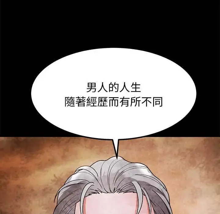 漫画《要成为男子汉》第14话第85张图