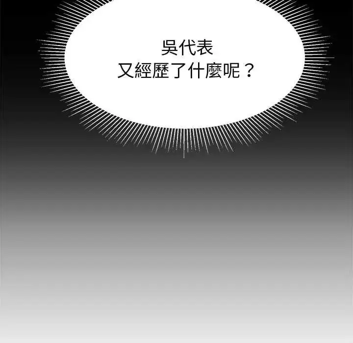 漫画《要成为男子汉》第14话第88张图