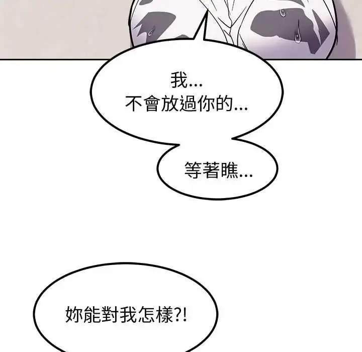 漫画《要成为男子汉》第15话第104张图