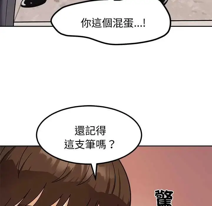 漫画《要成为男子汉》第15话第111张图
