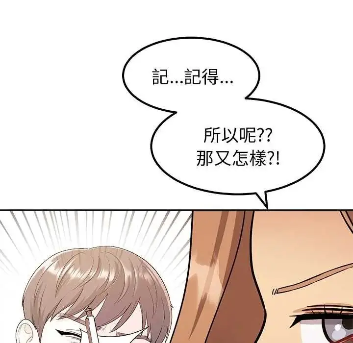 漫画《要成为男子汉》第15话第114张图