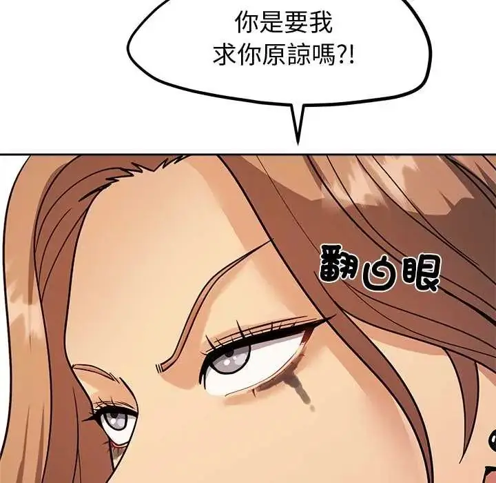 漫画《要成为男子汉》第15话第116张图