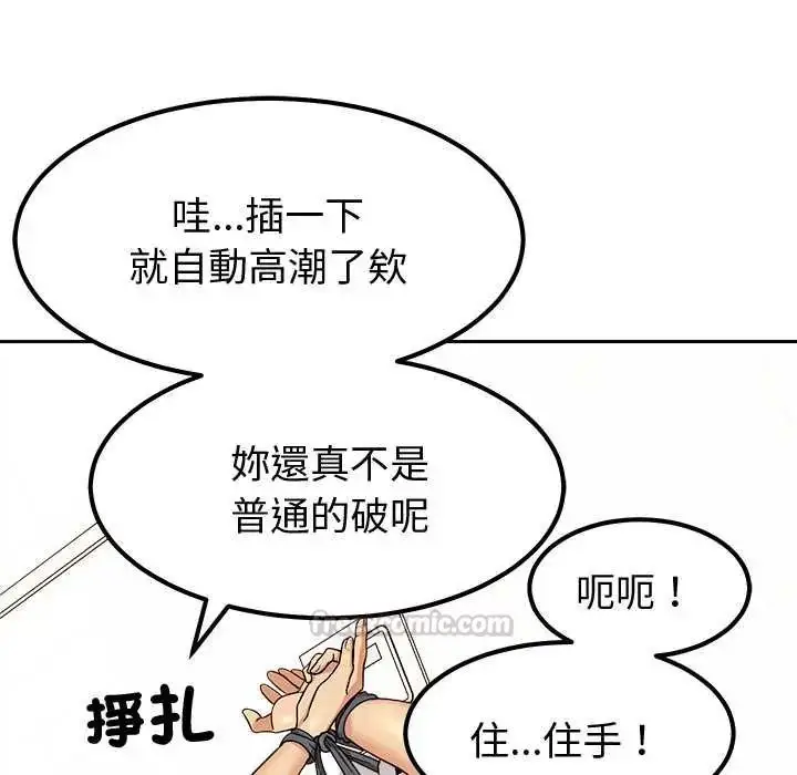 漫画《要成为男子汉》第15话第120张图