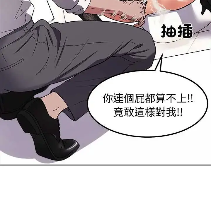 漫画《要成为男子汉》第15话第122张图