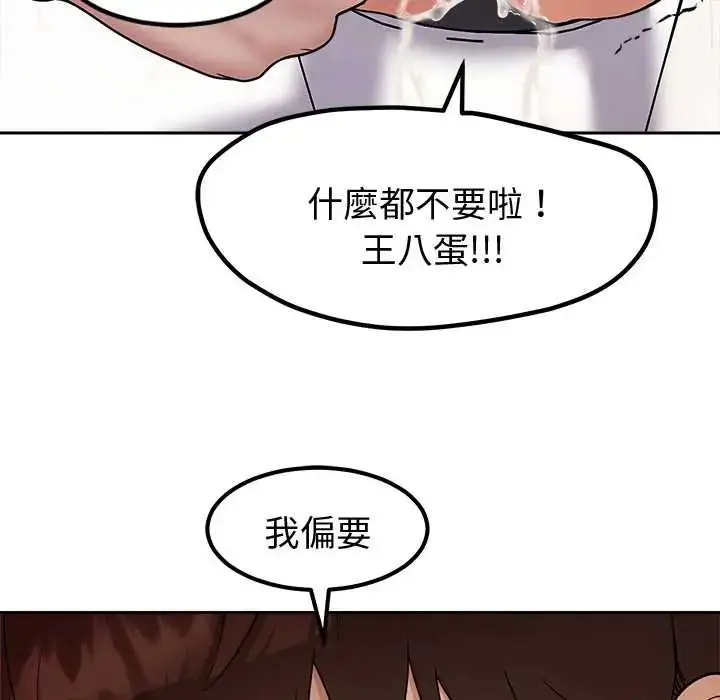 漫画《要成为男子汉》第15话第125张图