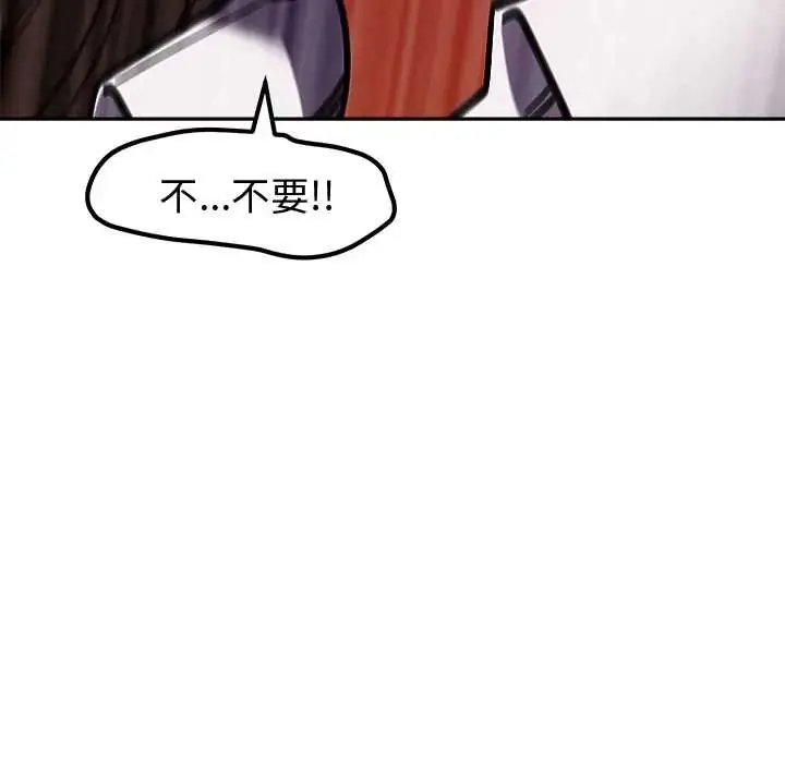 漫画《要成为男子汉》第15话第141张图