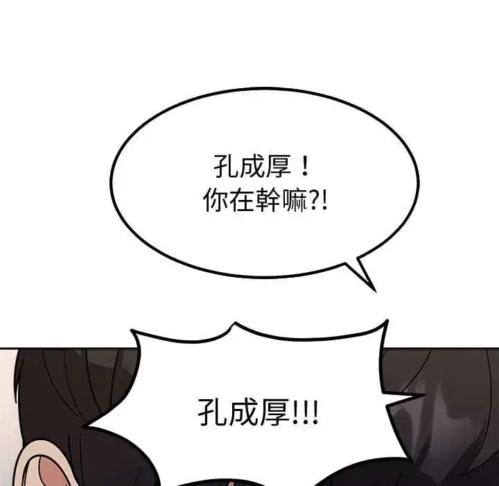 漫画《要成为男子汉》第15话第155张图