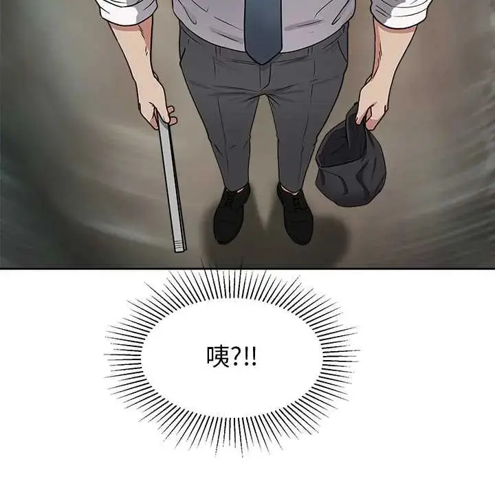 漫画《要成为男子汉》第15话第159张图