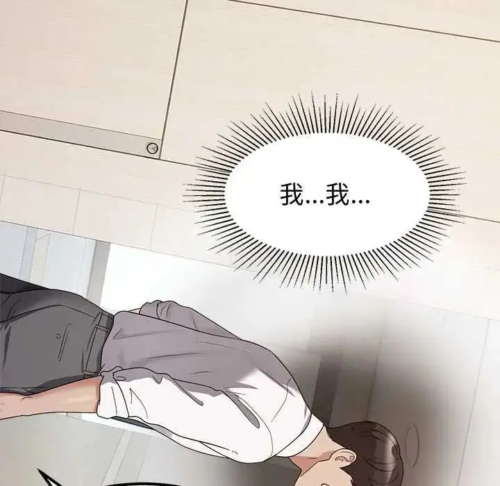 漫画《要成为男子汉》第15话第161张图