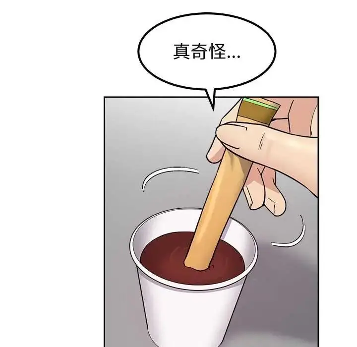 漫画《要成为男子汉》第15话第168张图