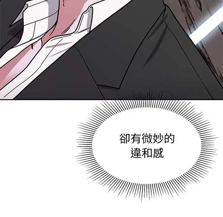 漫画《要成为男子汉》第15话第175张图