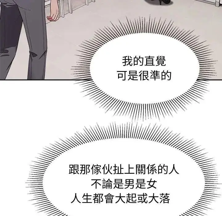 漫画《要成为男子汉》第15话第177张图