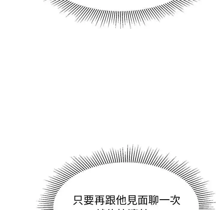 漫画《要成为男子汉》第15话第178张图