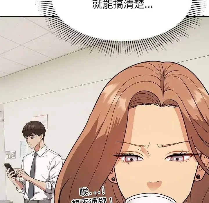 漫画《要成为男子汉》第15话第179张图