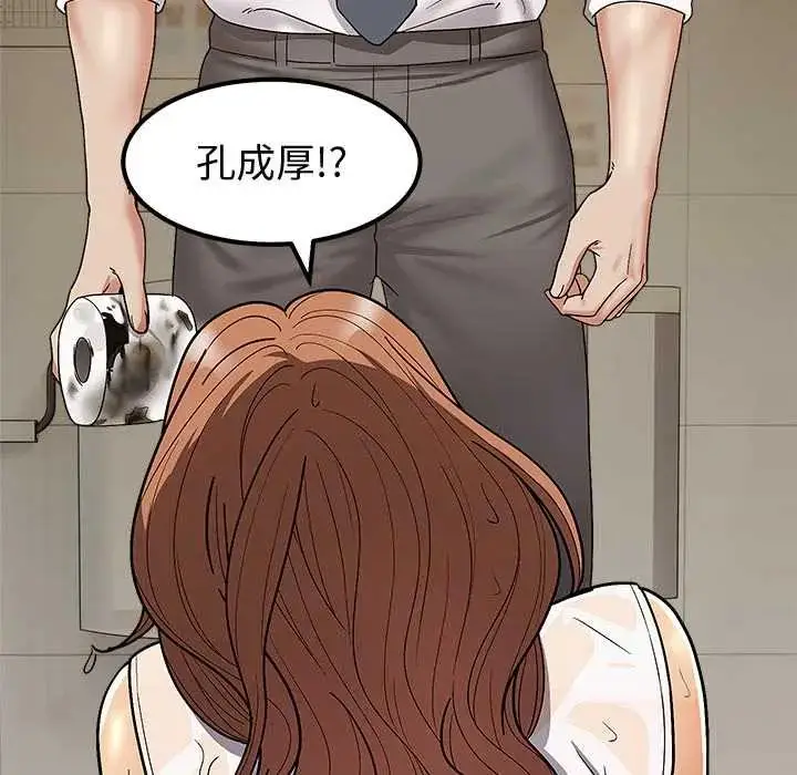 漫画《要成为男子汉》第15话第18张图