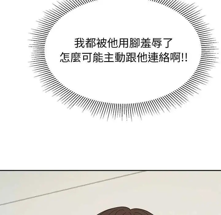 漫画《要成为男子汉》第15话第181张图
