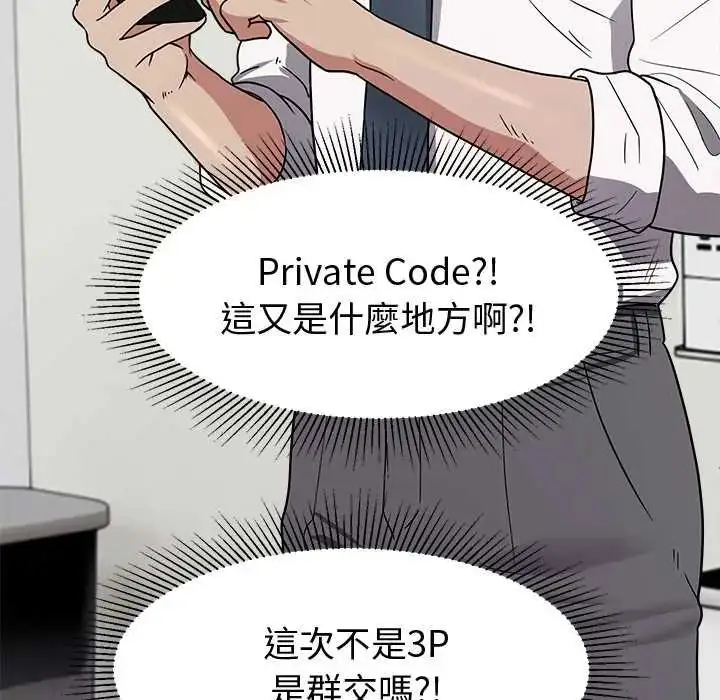 漫画《要成为男子汉》第15话第183张图