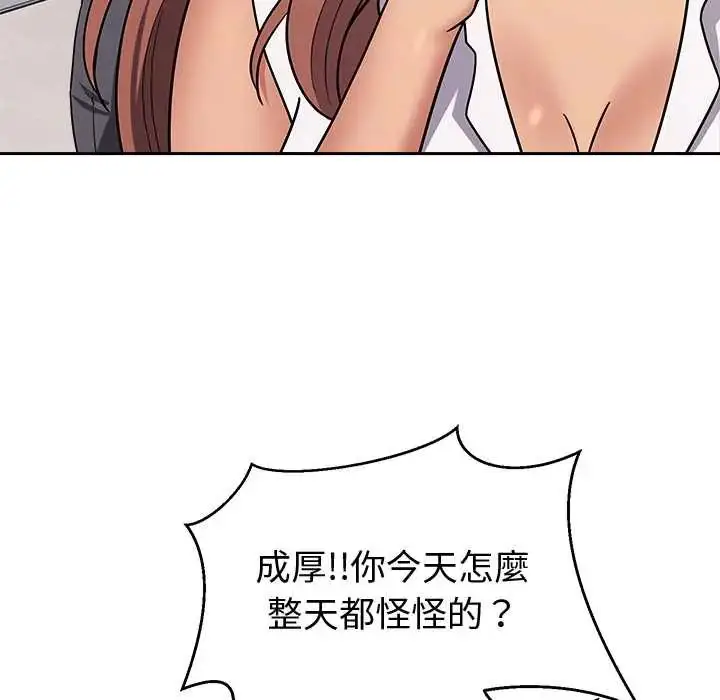 漫画《要成为男子汉》第15话第187张图