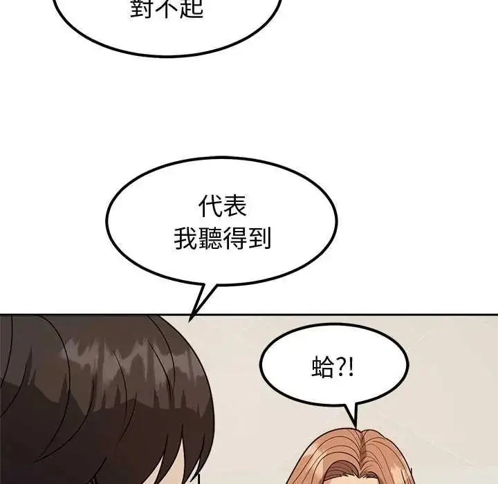 漫画《要成为男子汉》第15话第190张图