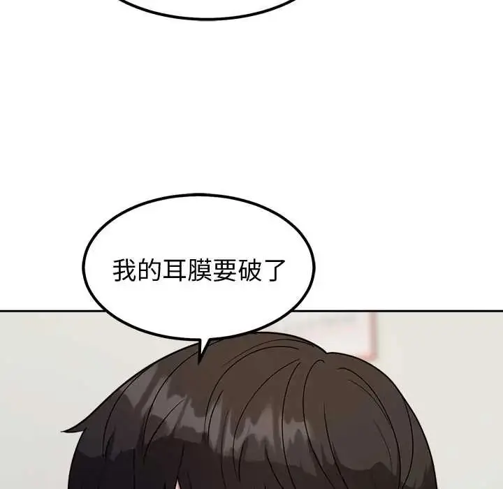 漫画《要成为男子汉》第15话第192张图