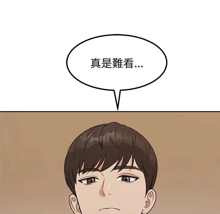漫画《要成为男子汉》第15话第21张图