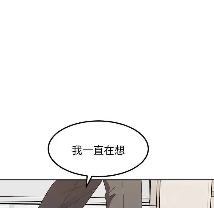 漫画《要成为男子汉》第15话第26张图