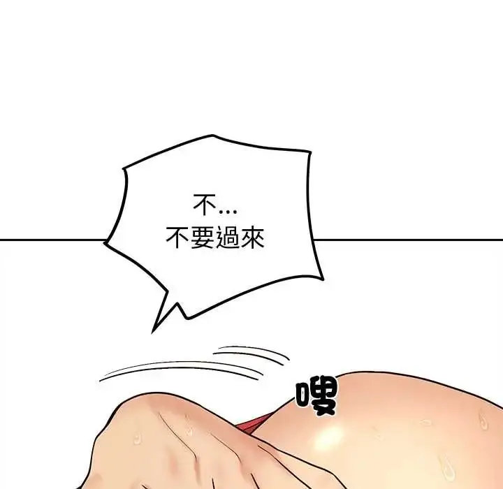 漫画《要成为男子汉》第15话第28张图